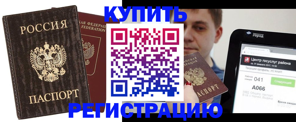 прописка от собственника в Гвардейске