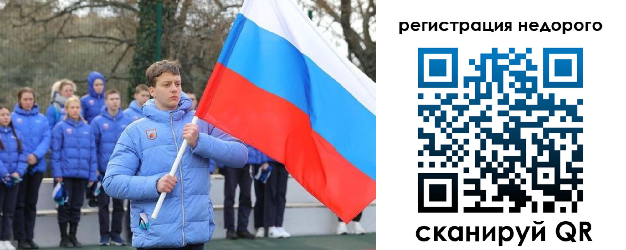 регистрация для школы в Гвардейске