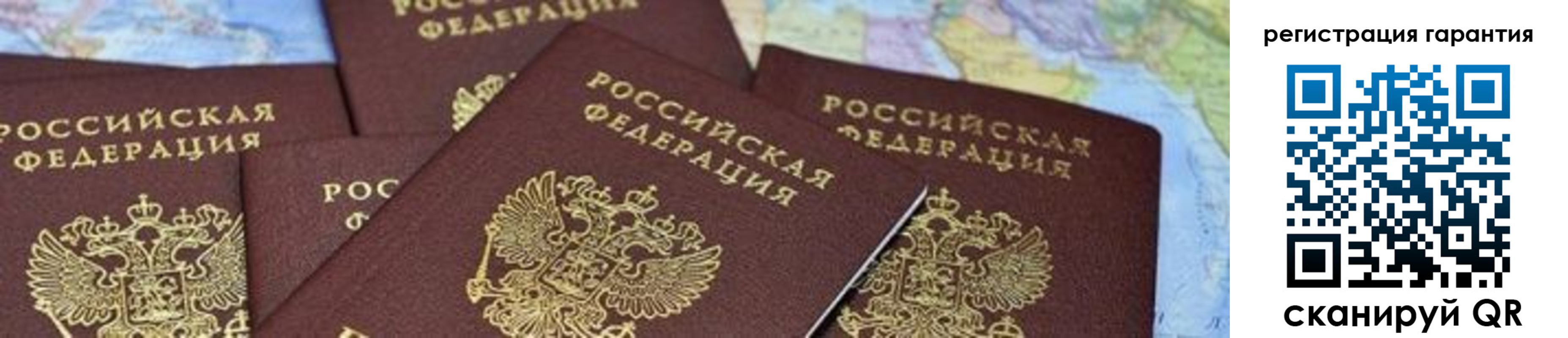 временная регистрация в квартире в Гвардейске