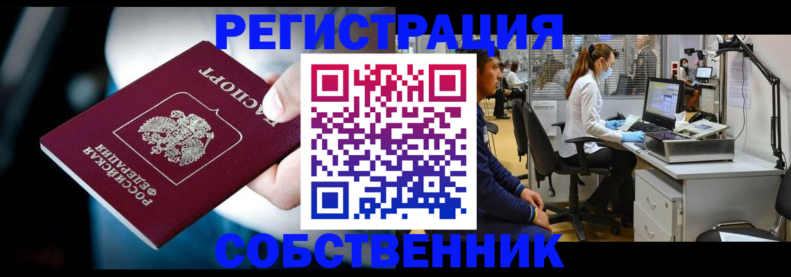 прописка иностранных граждан в Гвардейске