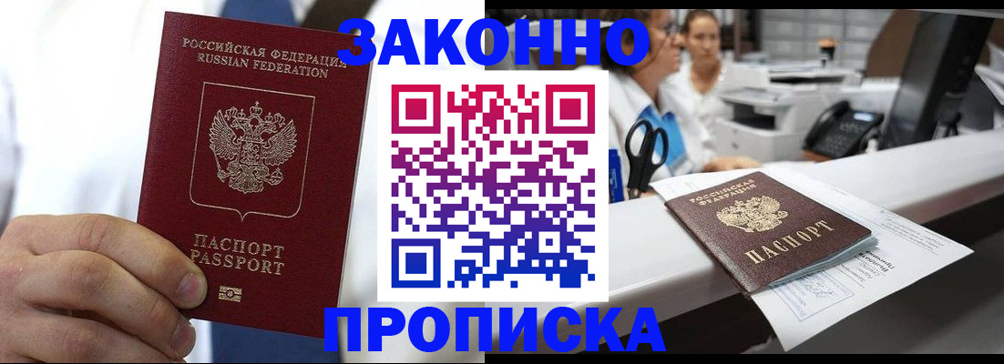 временная регистрация в Гвардейске