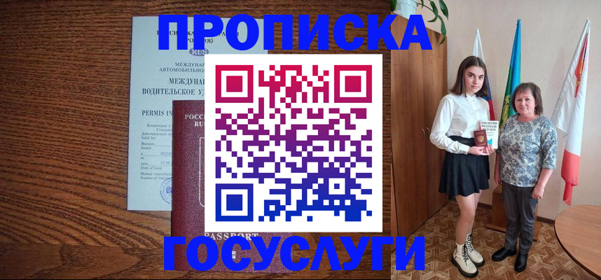 временная регистрация адрес в Гвардейске