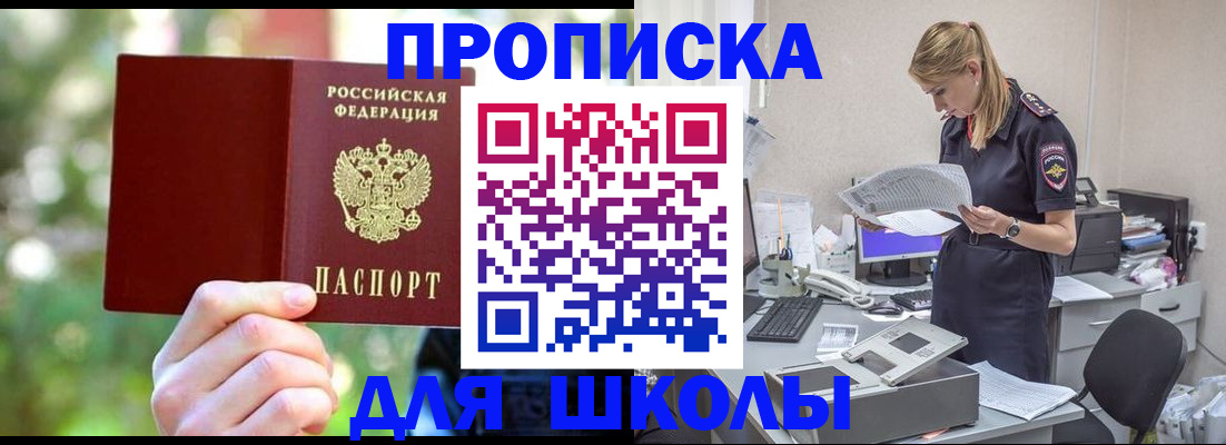 временная регистрация собственник в Гвардейске