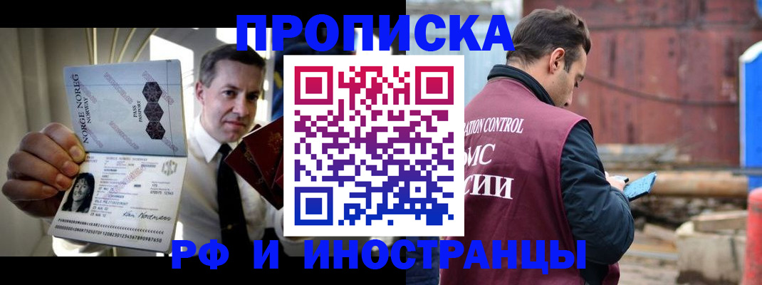 временная регистрация для всех в Гвардейске