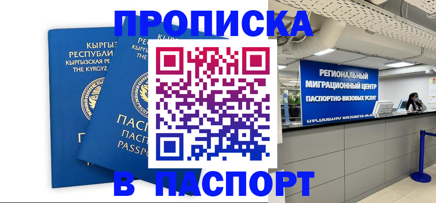 миграционный учет в Гвардейске