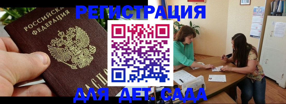 прописка для военкомата в Гвардейске