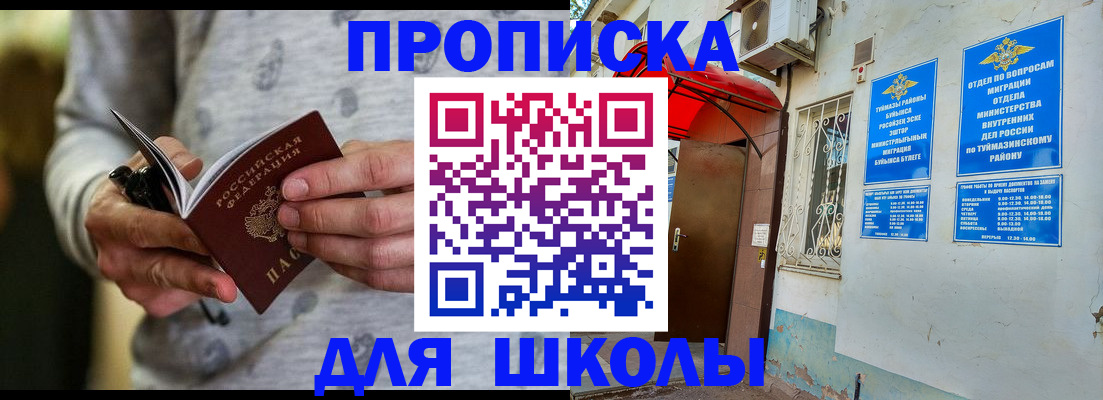 временная регистрация для всех в Гвардейске