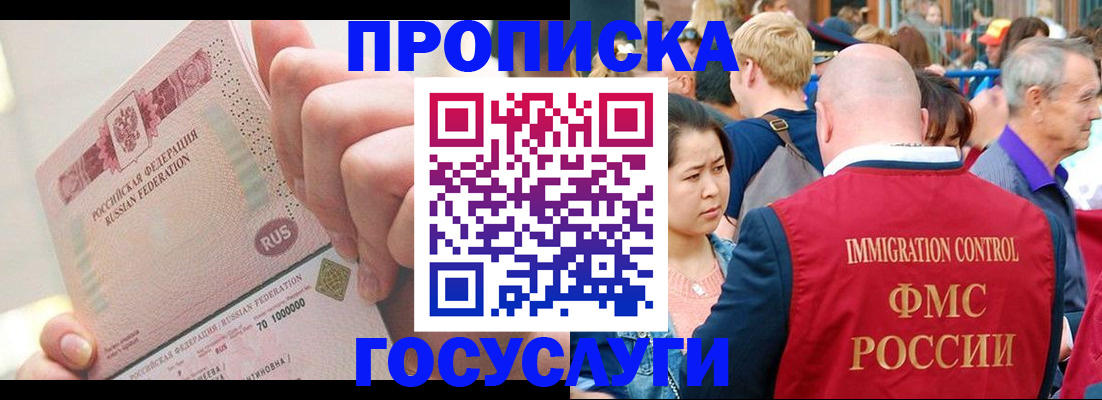 регистрация в Гвардейске