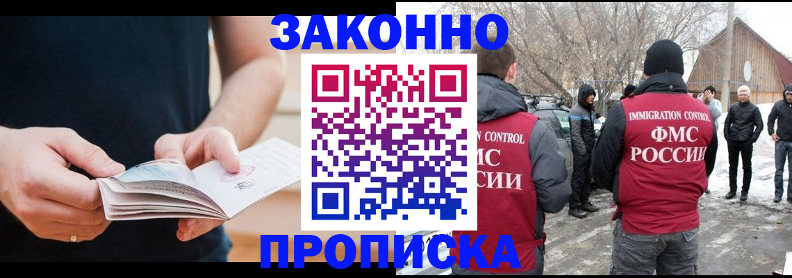 временная регистрация собственник в Гвардейске
