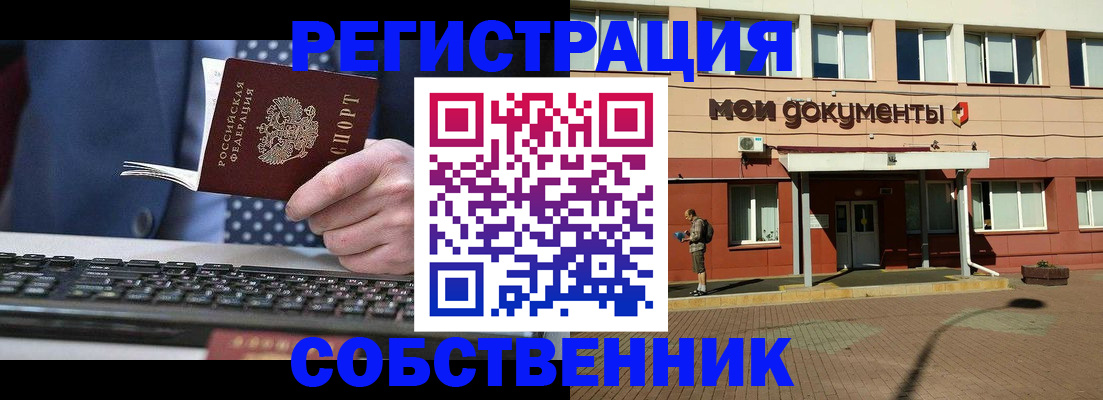 прописка гарантия в Гвардейске